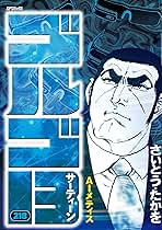 Amazon.co.jp: ゴルゴ13