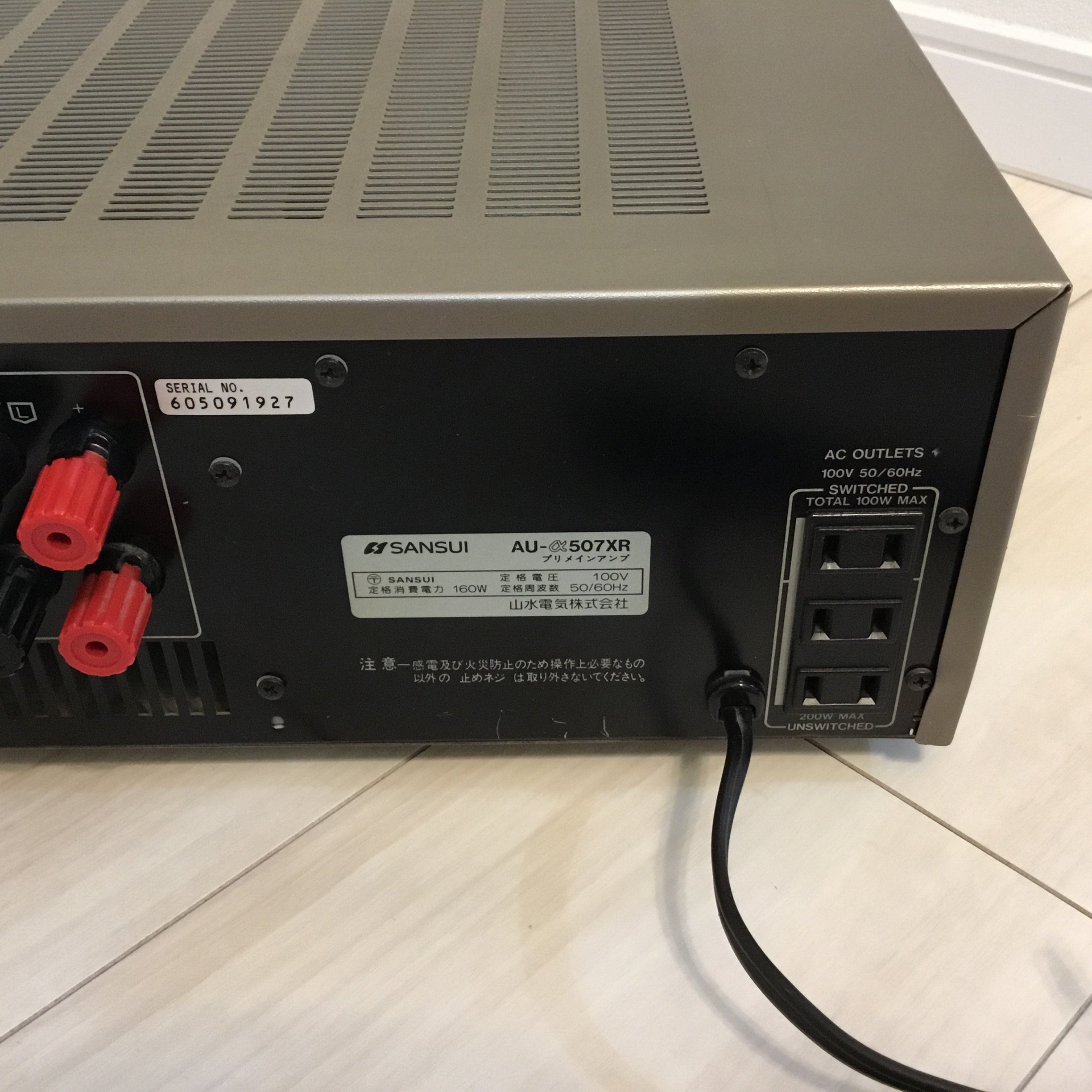 Amazon | Sansui 山水 AU-α507XR プリメインアンプ | SANSUI