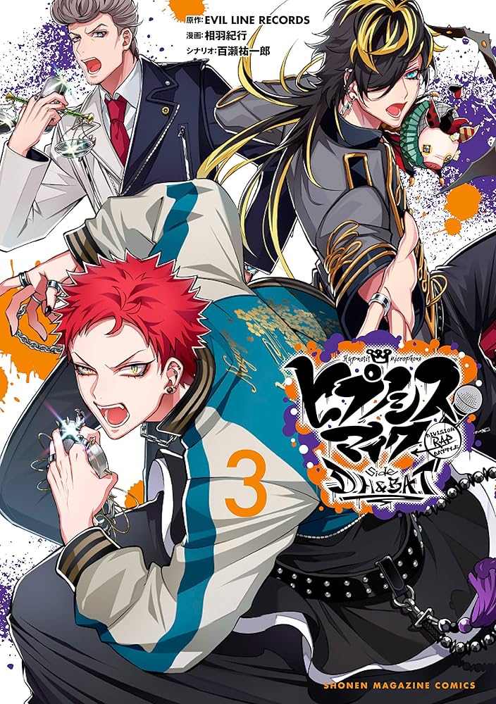 Amazon.co.jp: ヒプノシスマイク－Division Rap