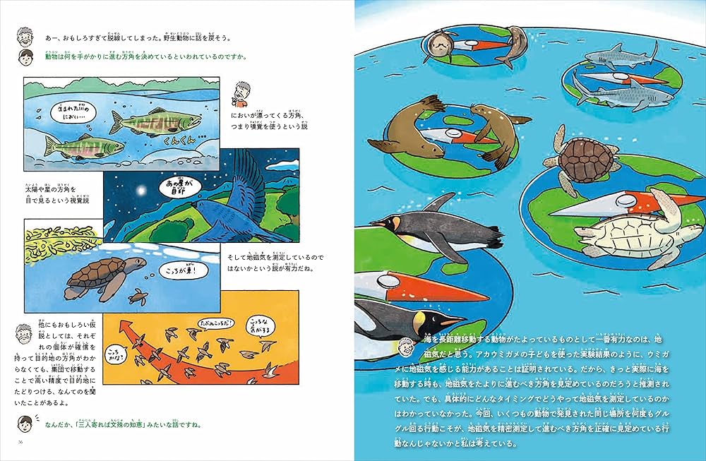 月刊たくさんのふしぎ 2022年11月号 : Amazon.sg: Books