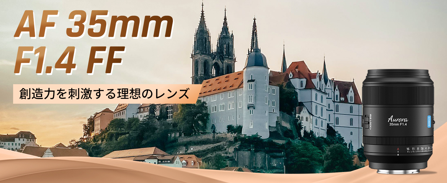 Amazon.co.jp: SIRUI Aurora 35mm F1.4 フルサイズ オートフォーカス
