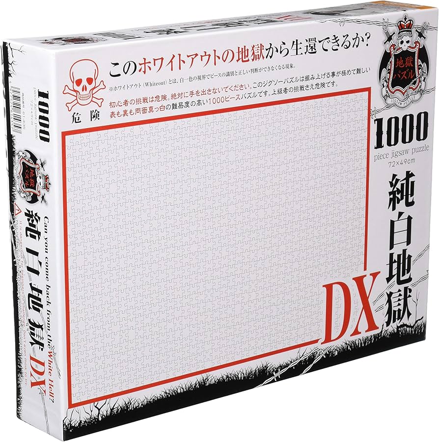 Amazon | 【日本製】 1000ピース ジグソーパズル 純白地獄DX 61-435