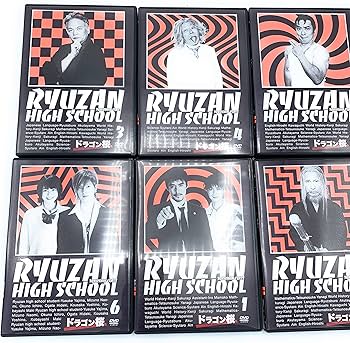 Amazon.co.jp: ドラゴン桜 DVD-BOX : 阿部寛, 長谷川京子, 山下智久