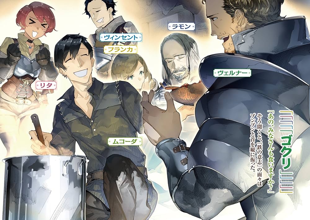 とんでもスキルで異世界放浪メシ 3 ビーフシチュー×未踏の迷宮