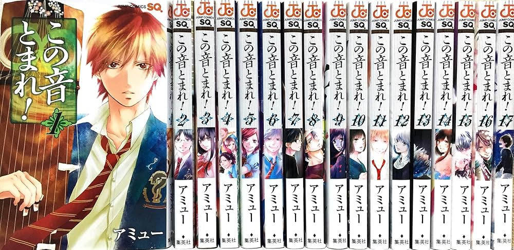 この音とまれ！ コミック 1-17巻セット |本 | 通販 | Amazon