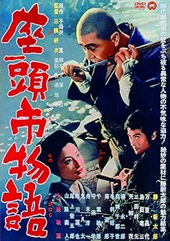 Amazon.co.jp: 座頭市物語 [DVD] : 勝新太郎, 天知茂, 万里昌代, 島田