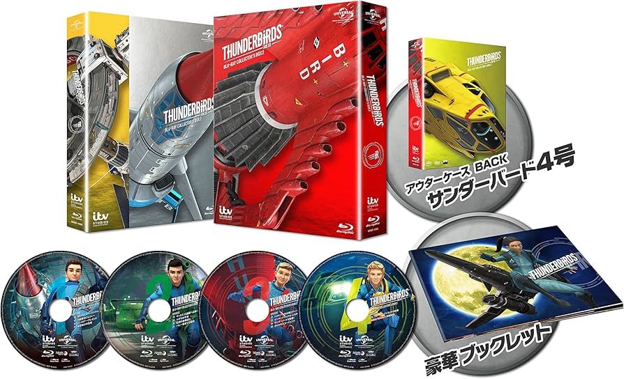 Amazon.co.jp: サンダーバード ARE GO ブルーレイ コレクターズBOX2