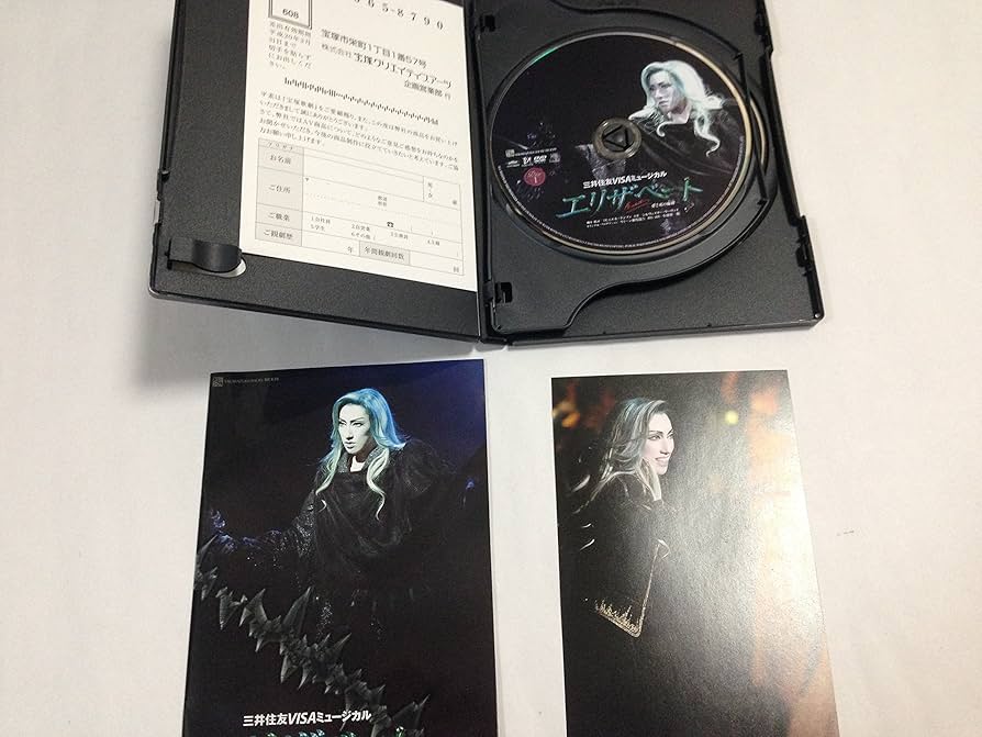 Amazon.co.jp: 宝塚歌劇 雪組 宝塚大劇場公演 エリザベート 2007 雪組