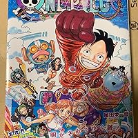 ONE PIECE 106 (ジャンプコミックス) | 尾田 栄一郎 |本 | 通販 | Amazon