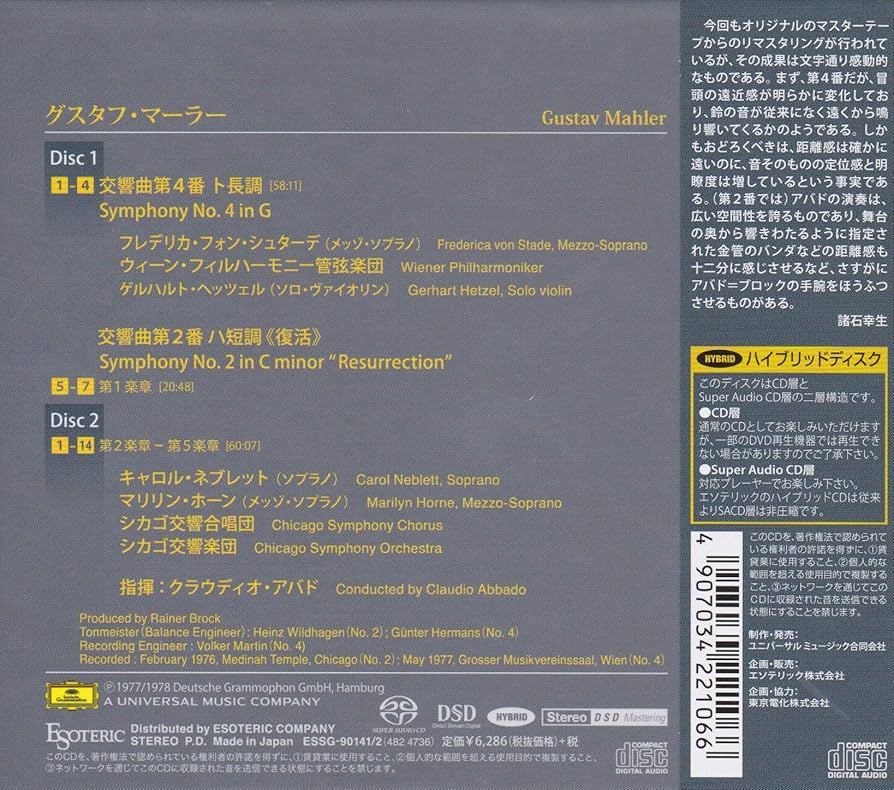 Amazon.co.jp: マーラー：交響曲第2番「復活」＆ 第4番