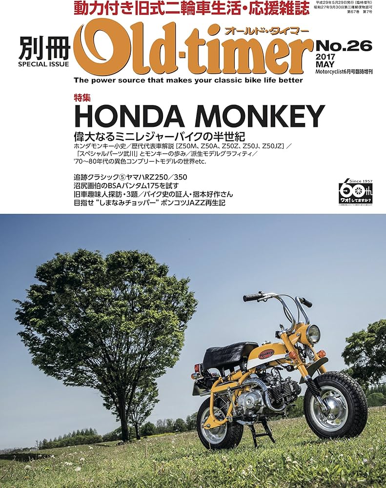 別冊オールドタイマー No.26 |本 | 通販 | Amazon