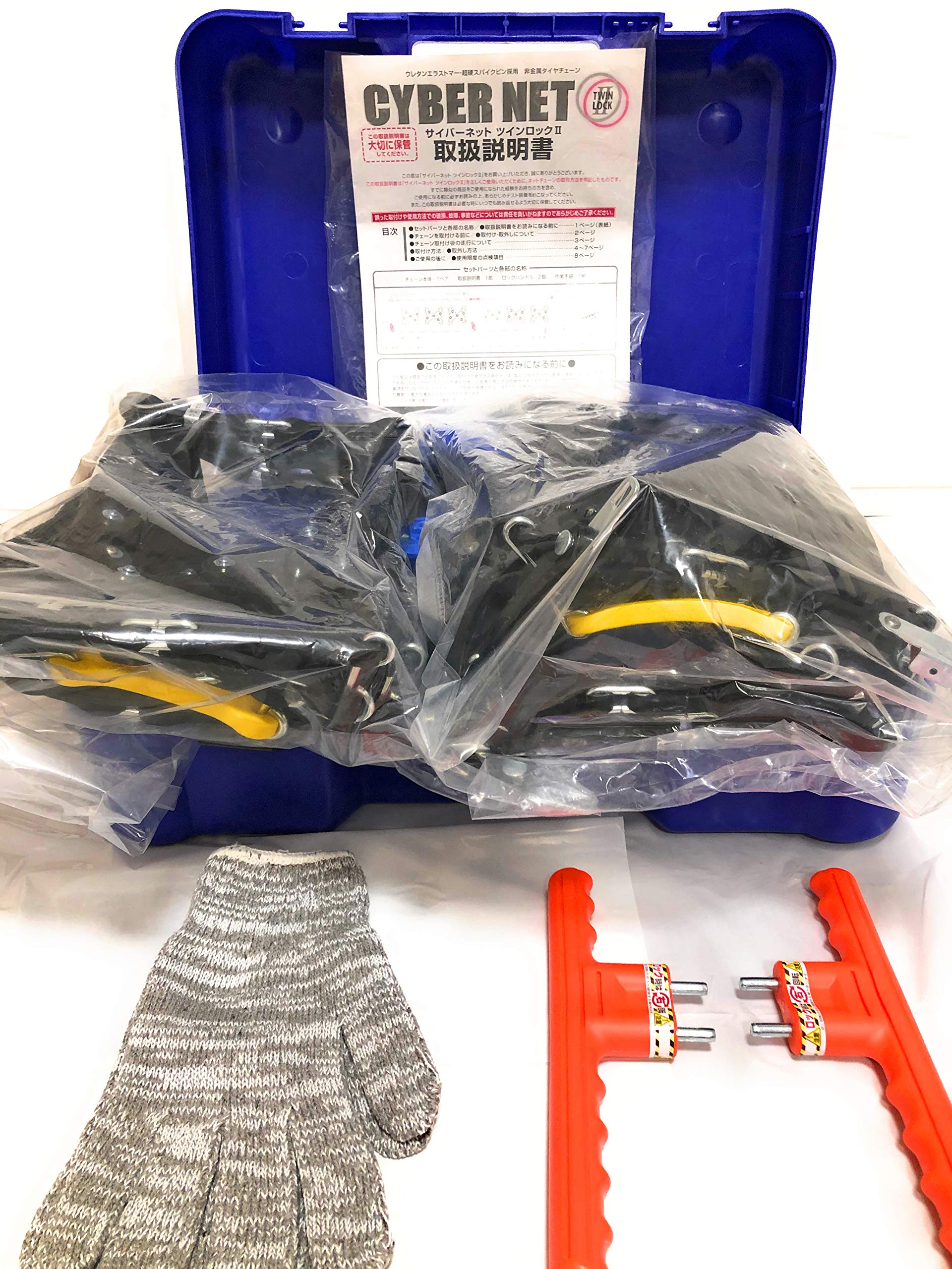 Amazon | 非金属 タイヤチェーン サイバーネット ツインロック2 CT13