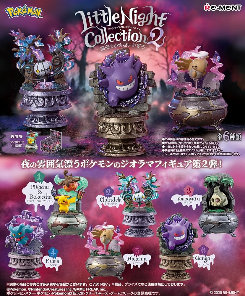 Amazon.co.jp: リーメント ポケットモンスターポケモン Little