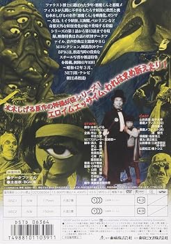 Amazon.co.jp: 悪魔くん Vol.1 [DVD] : 特撮(映像), 金子光伸, 水木