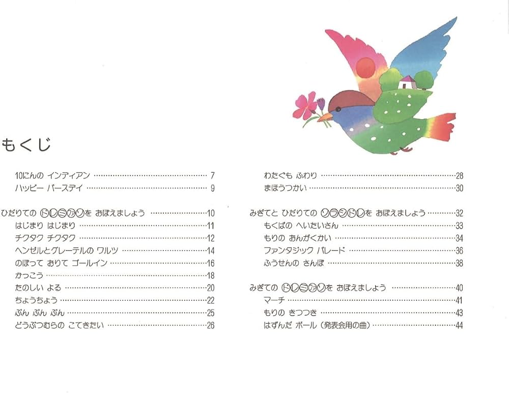 Amazon.co.jp: ぴあのどりーむテキスト3 : 田丸 信明: Japanese Books