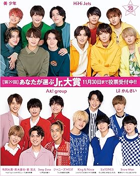 Myojo2022年12月号(ミョージョー） | Myojo編集部 |本 | 通販 | Amazon