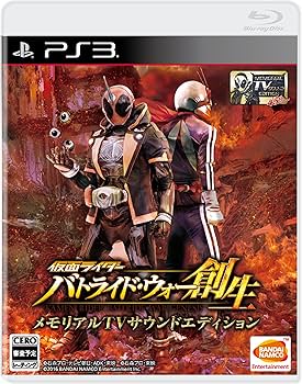 Amazon | 仮面ライダー バトライド・ウォー 創生 メモリアルTVサウンド