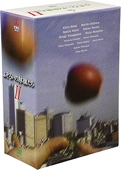 Amazon.co.jp: ふぞろいの林檎たちII DVD-BOX 5巻セット : 中井貴一