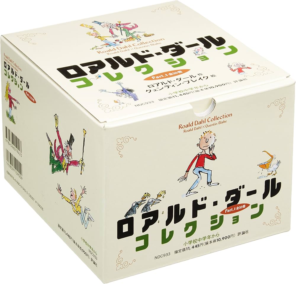 Amazon.co.jp: ロアルド・ダ-ルコレクションpart1(全10巻セット