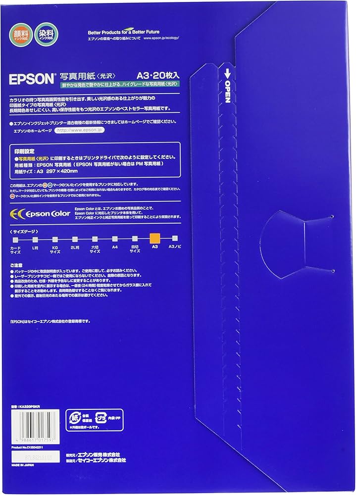 Amazon | エプソン EPSON 写真用紙[光沢] A3 20枚 KA320PSKR | フォト