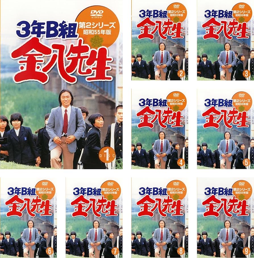Amazon.co.jp: 3年B組 金八先生 第2シリーズ 昭和55年版 [レンタル落ち