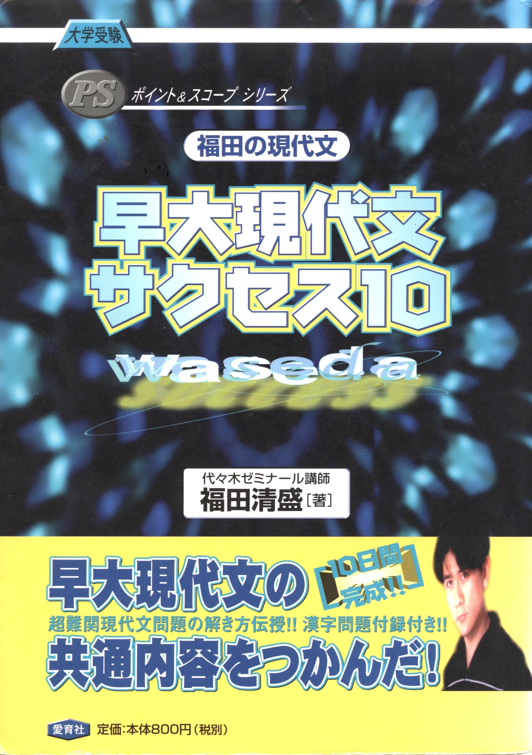 Amazon.co.jp: 福田 清盛: 本、バイオグラフィー、最新アップデート