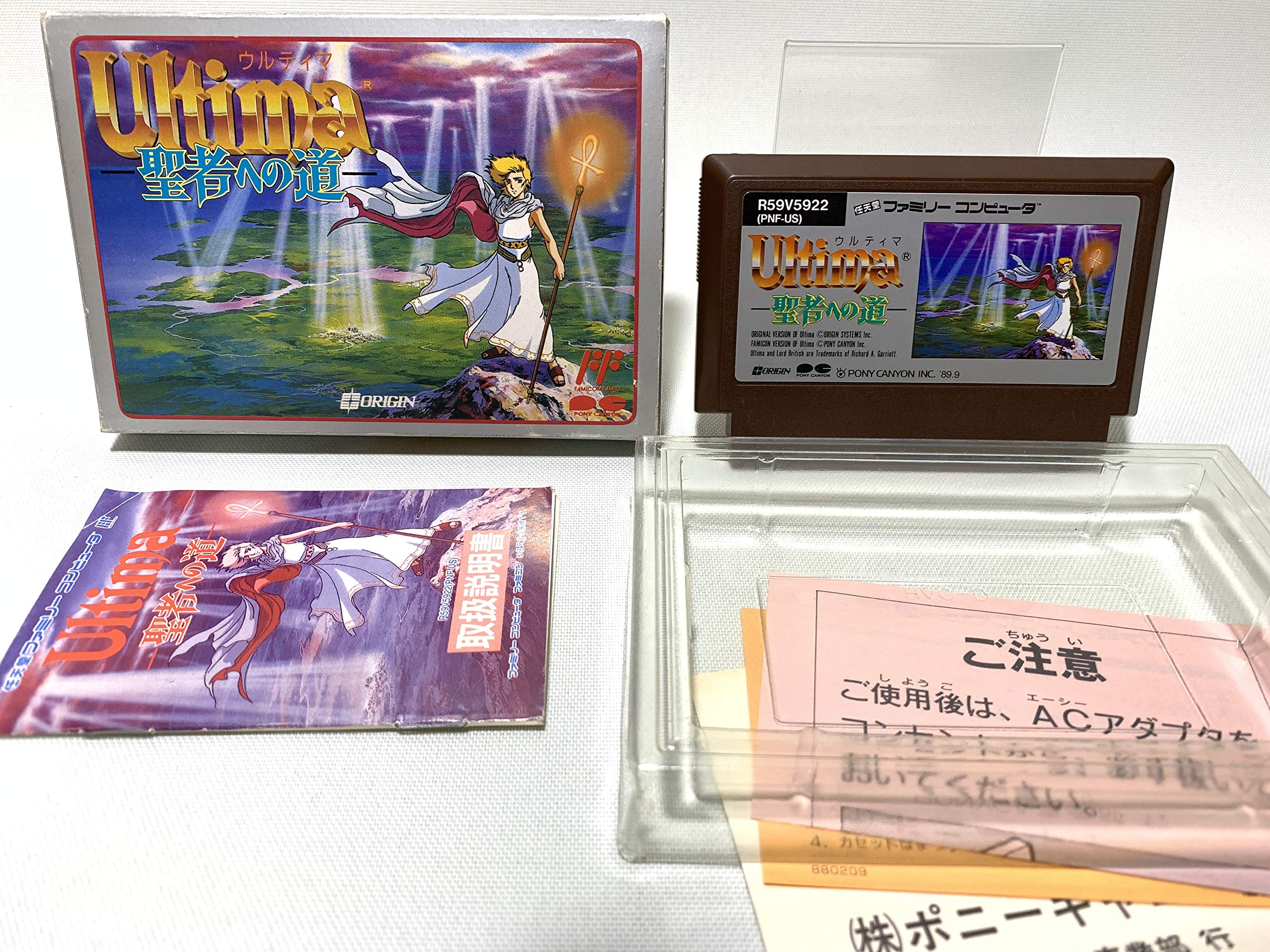 Amazon | ウルティマ(聖者への道) | ゲームソフト