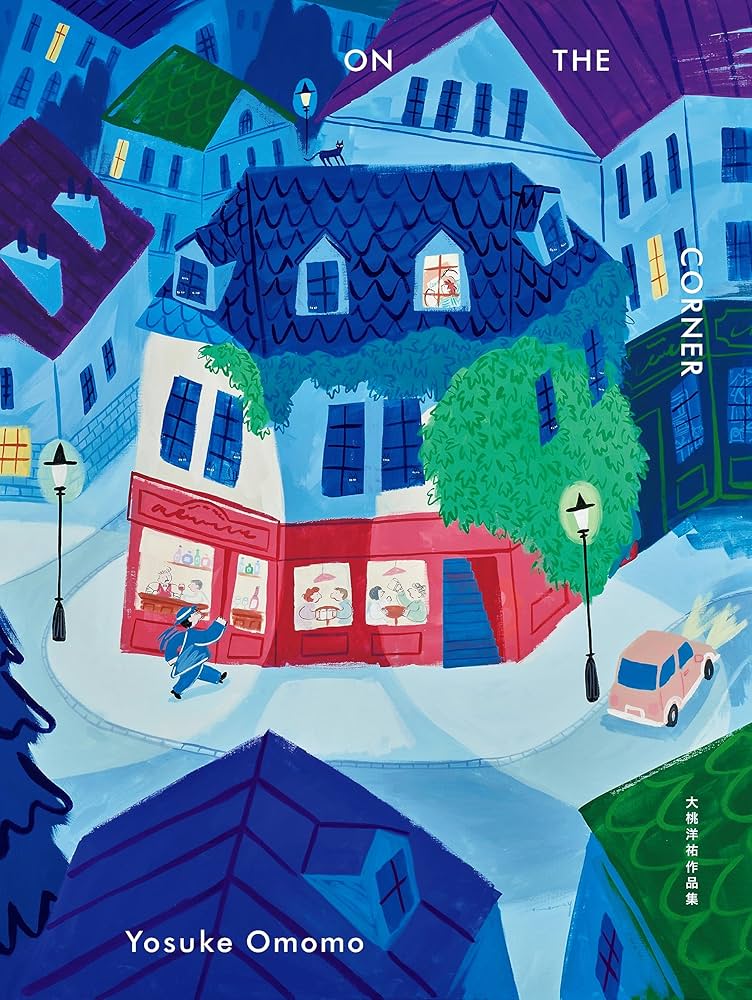 ON THE CORNER 大桃洋祐作品集 | 大桃 洋祐 |本 | 通販 | Amazon