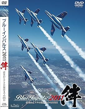 Amazon.co.jp: ブルーインパルス2011「絆」 [DVD] : 航空自衛隊ブルー