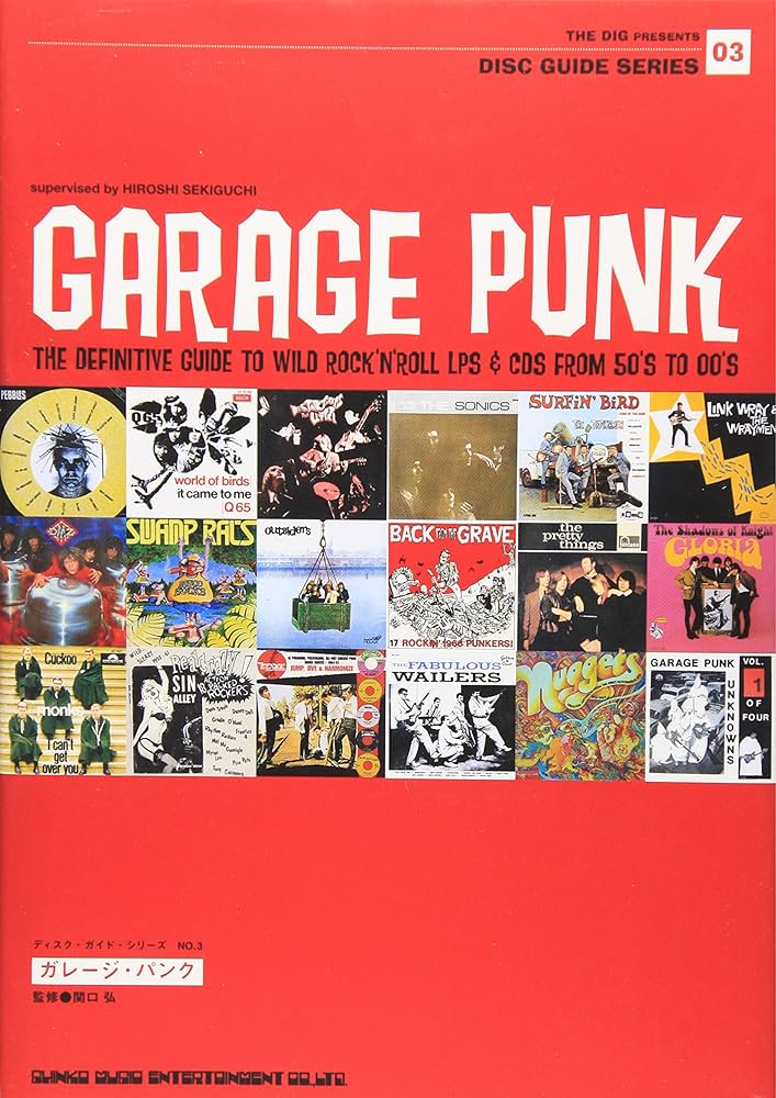 ガレージ・パンク (ディスク・ガイド・シリーズ) (デイスク・ガイド