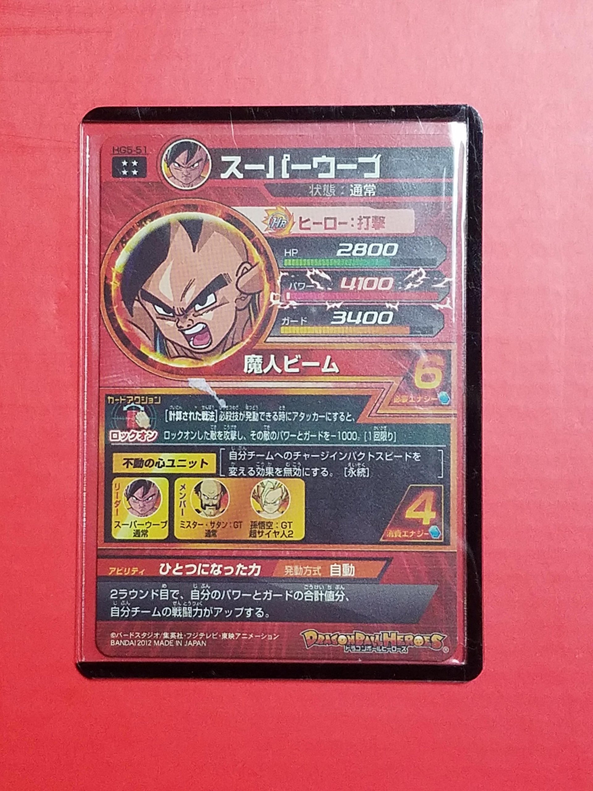 Amazon.co.jp: ドラゴンボールヒーローズGM 第5弾【アルティメット