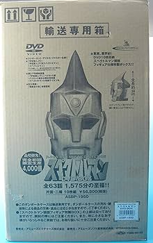 Amazon.co.jp: スペクトルマン DVDボックス : 特撮(映像), 特撮(映像): DVD