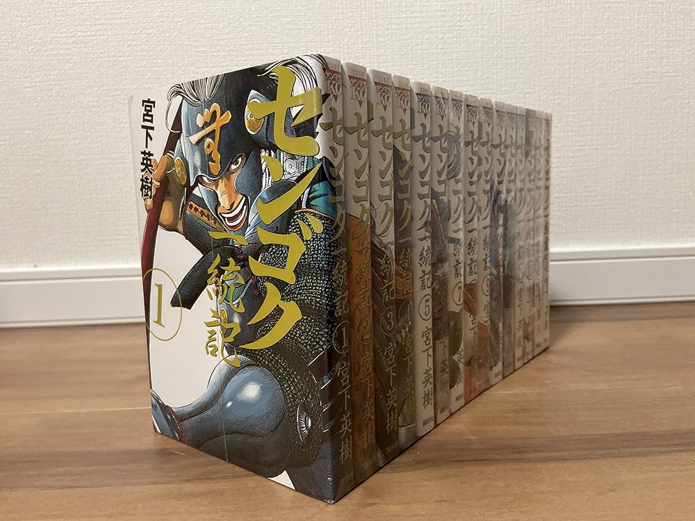 Amazon.co.jp: センゴク一統記 コミック 全15巻完結セット (ヤンマガKC