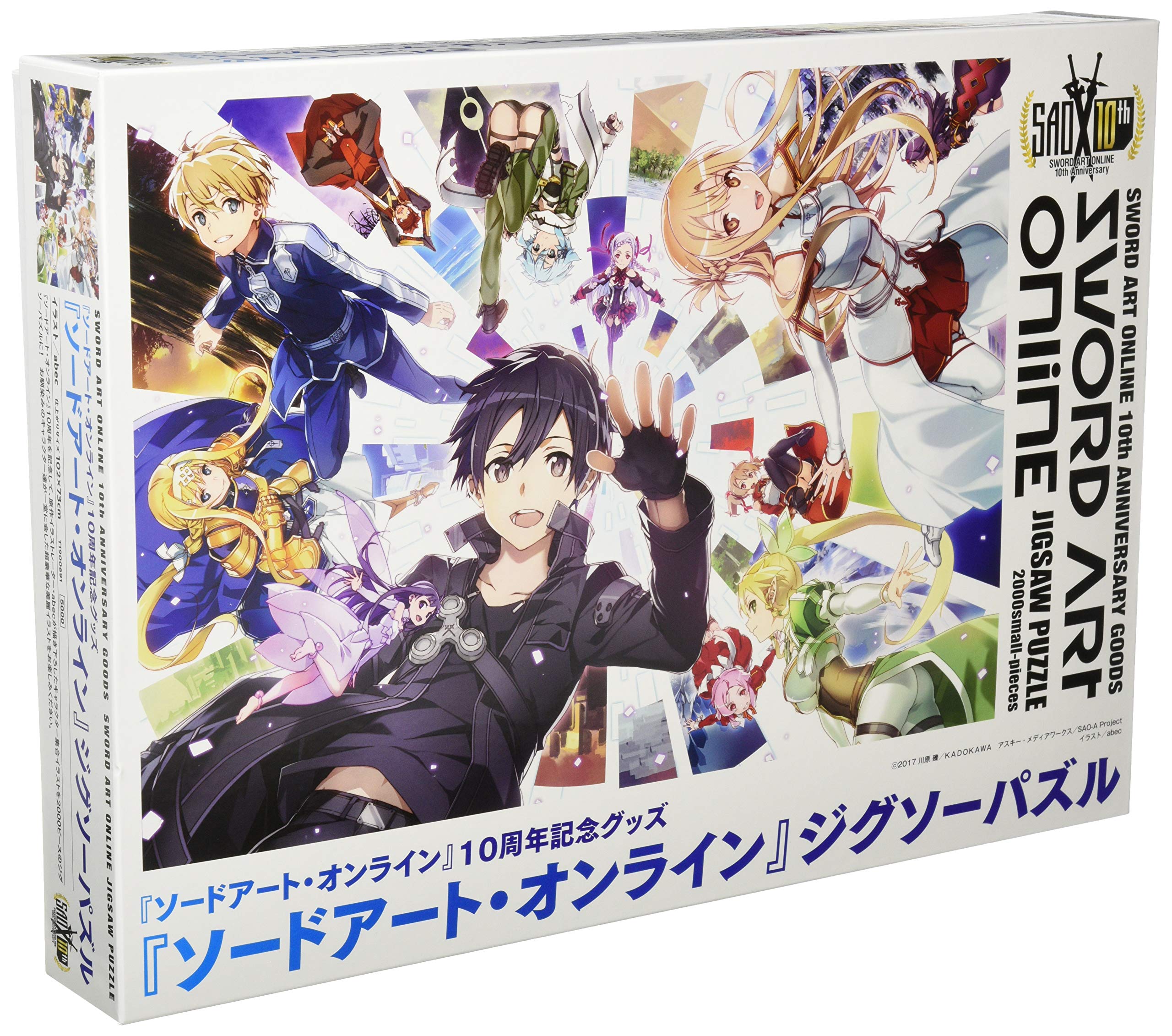 Amazon.co.jp: ソードアート・オンライン ジグソーパズル 2000ピース