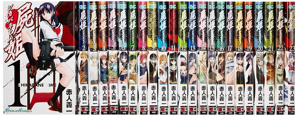 屍姫 全23巻 初版 【公式通販】