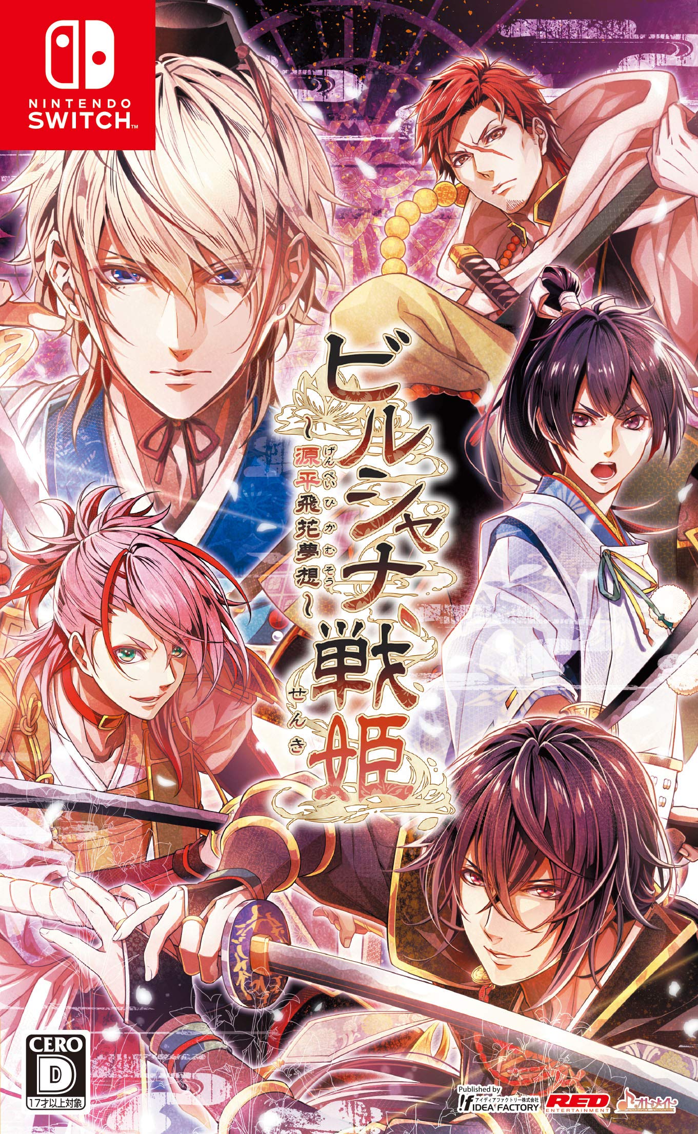 Amazon.co.jp: ビルシャナ戦姫 ~源平飛花夢想~ : ゲーム