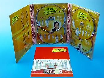 Amazon.co.jp: 三宅裕司のワークパラダイス ~生瀬勝久伝説のひとり