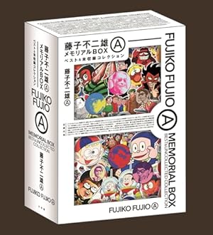 藤子・F・不二雄の異説クラブ〔F全集〕別巻: 藤子・F・不二雄大全集