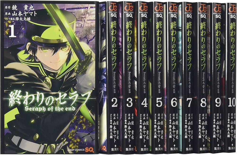 終わりのセラフ コミック 1-10巻セット (ジャンプコミックス) | 山本