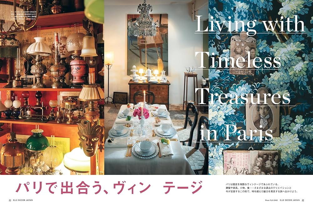 エル・デコ2024年12月号増刊 ザ・コンランショップ付録つき特別版