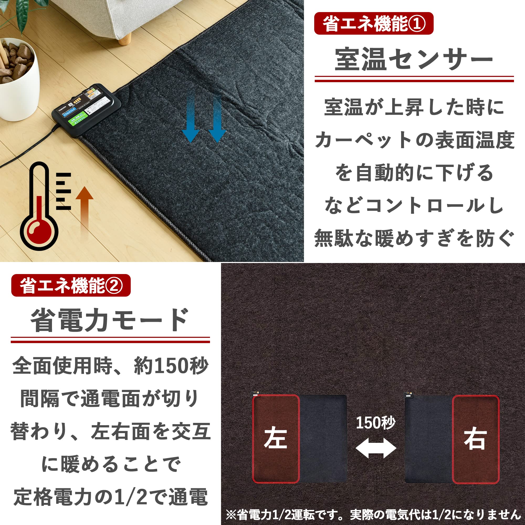 Amazon | [山善] 空気をキレイにする ホットカーペット 2畳 室温