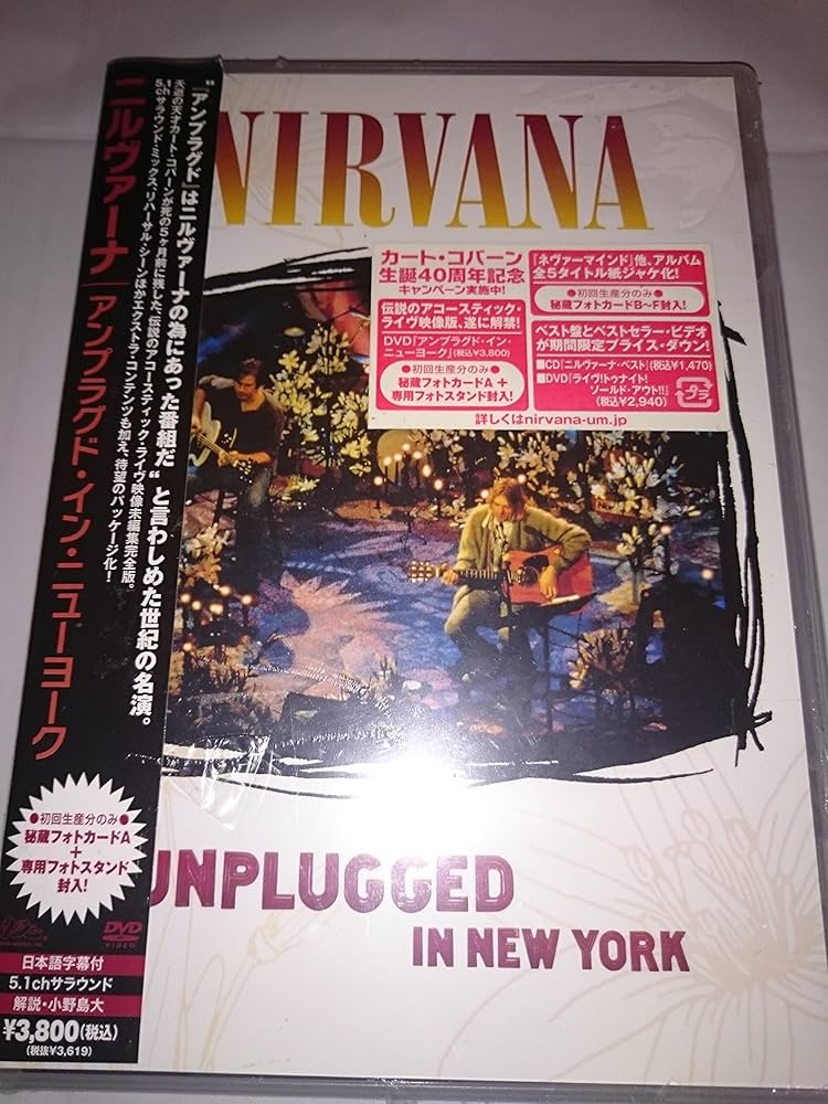 Amazon.co.jp: アンプラグド・イン・ニューヨーク [DVD