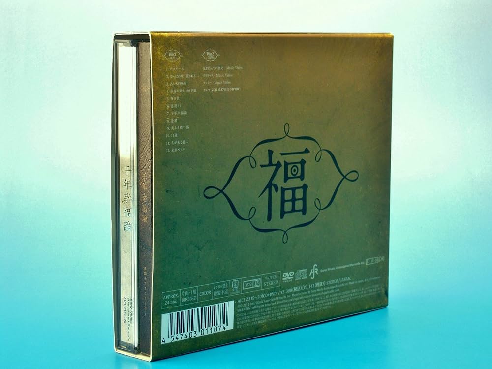 Amazon.co.jp: 千年幸福論(初回生産限定盤)(DVD付): ミュージック