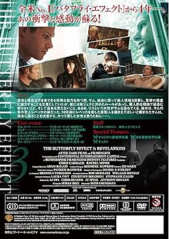 Amazon.co.jp: バタフライ・エフェクト3 / 最後の選択 無修正版 [DVD