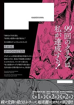 Amazon.co.jp: 死亡遊戯で飯を食う。(2) (角川コミックス・エース