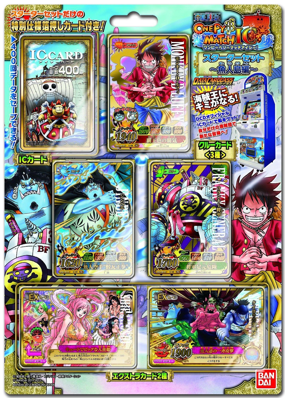 Amazon.co.jp: データカードダス ワンピーベリーマッチ IC スターター