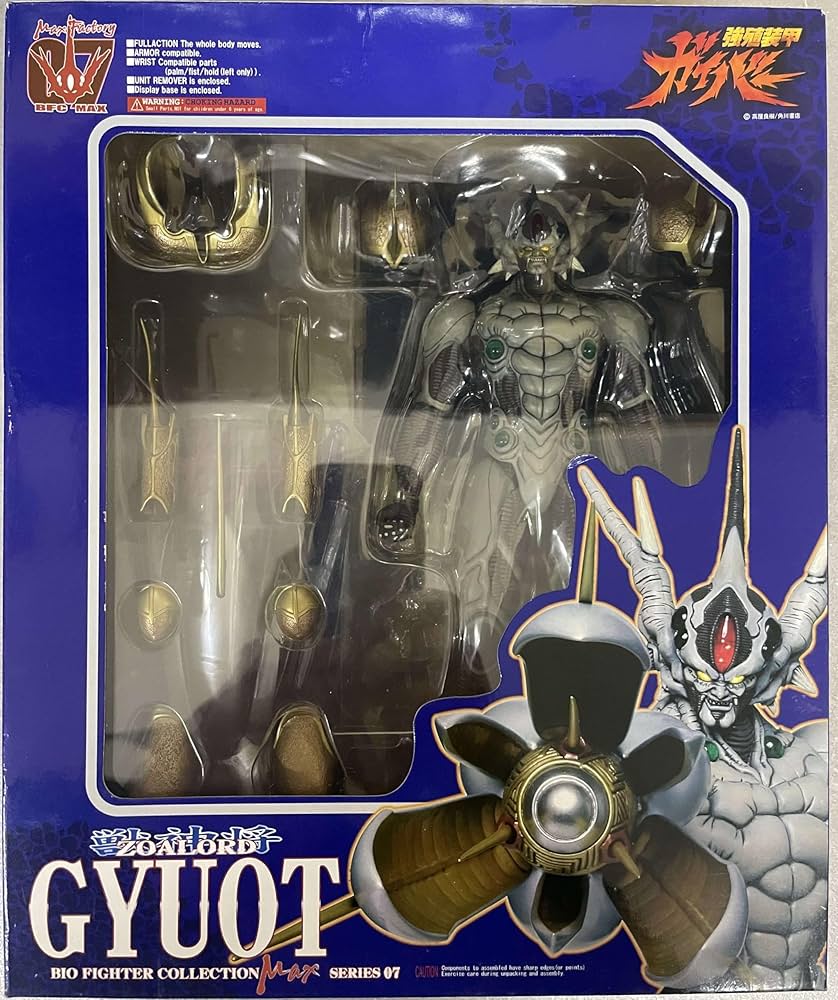 Amazon | 強殖装甲ガイバー BIO FIGHTER COLLECTION MAX 獣神将