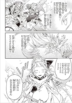 Amazon.co.jp: 役立たずスキルに人生を注ぎ込み25年、今さら最強の冒険