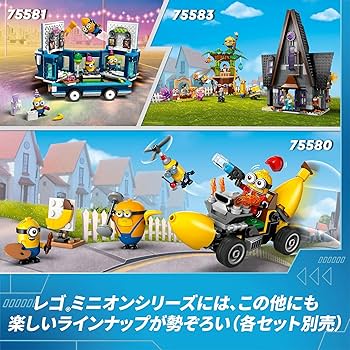 Amazon.co.jp: レゴ(LEGO) ミニオン グルーとミニオンたち おもちゃ