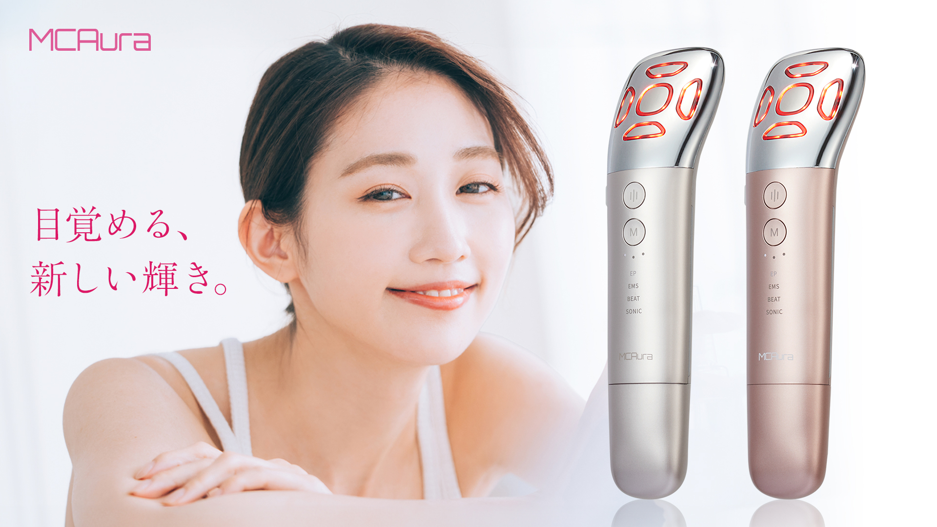 MCAura美顔器 美容器 ノヴァリフト フェイスケア 3色LED EMS 超音波